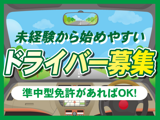 ドライバー