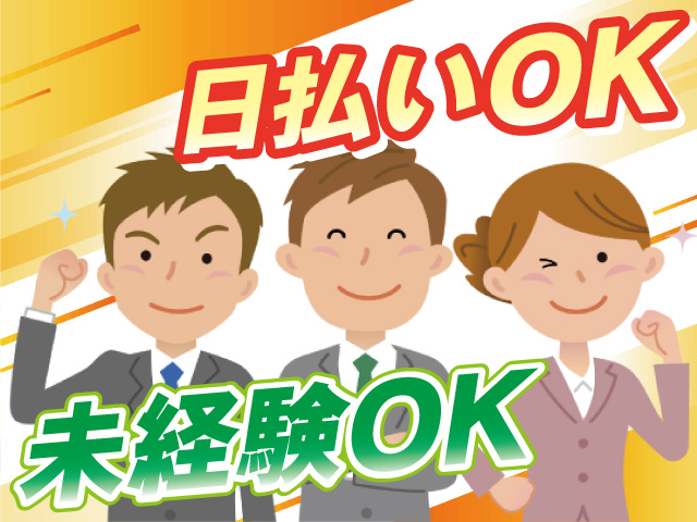 株式会社キャリア