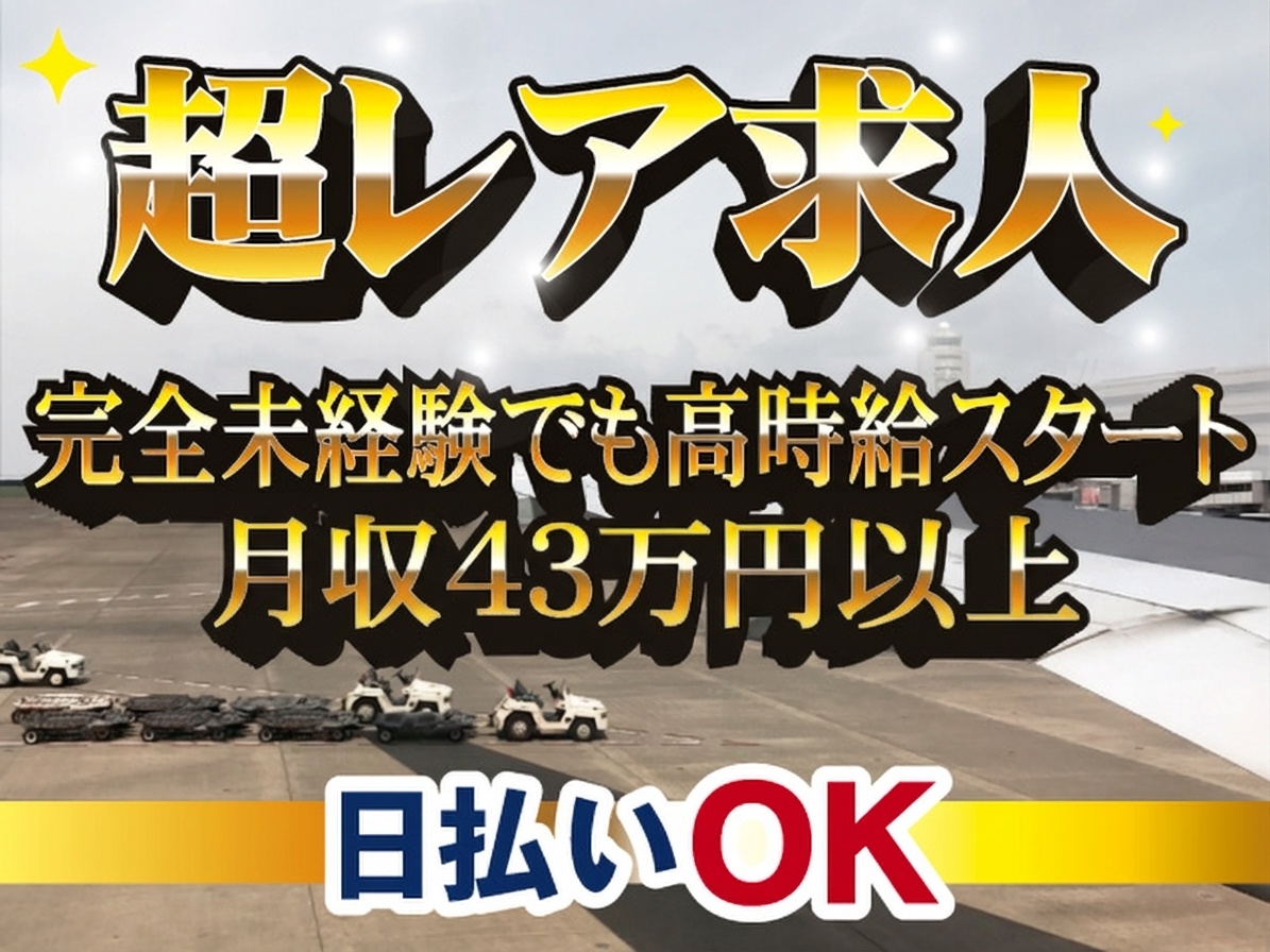 グランドハンドリング