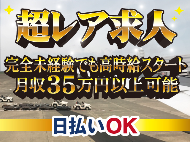 グランドハンドリング
