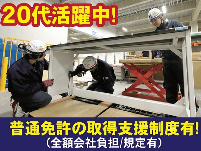 搬入スタッフ
