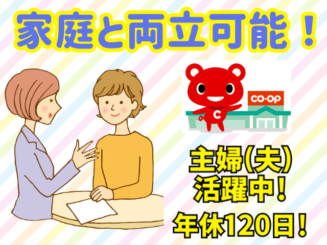 家庭と両立