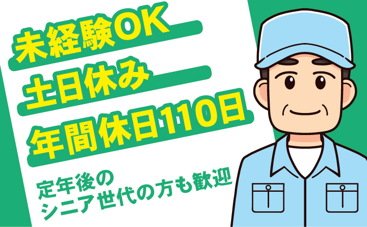 未経験OK