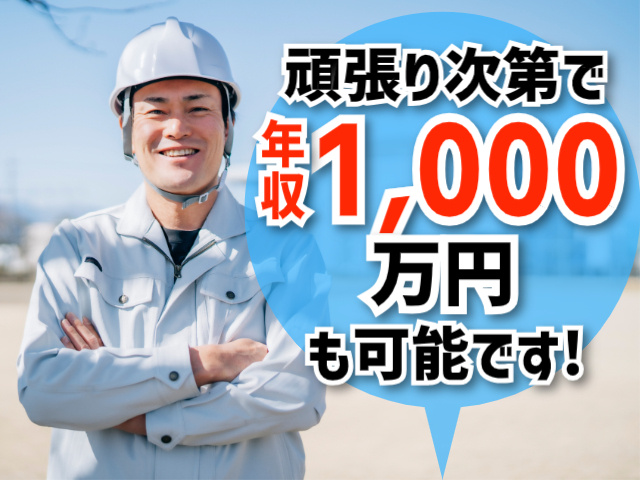 仮設トイレ・フェンス等の施工スタッフの募集内容(埼玉県上尾市)仮設トイレ・フェンス等の施工スタッフの募集内容(埼玉県上尾市)  旭ハウス工業株式会社の採用・求人情報