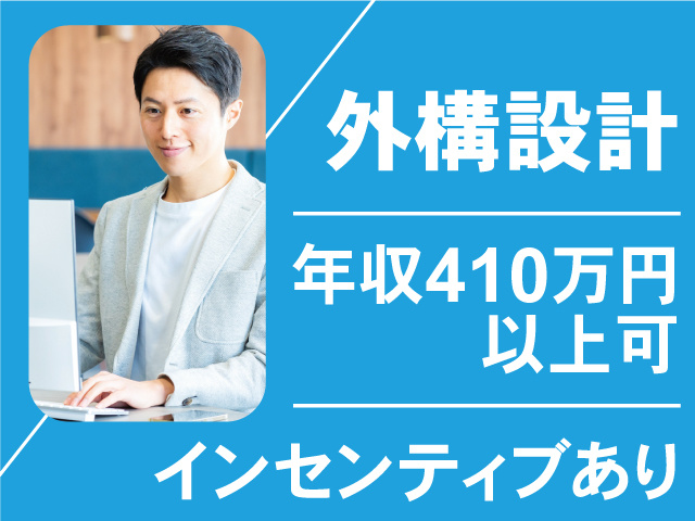 外構設計