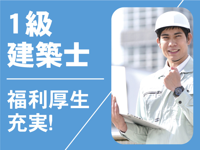 福利厚生充実
