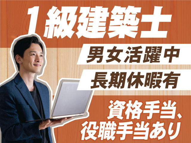 資格手当、役職手当あり