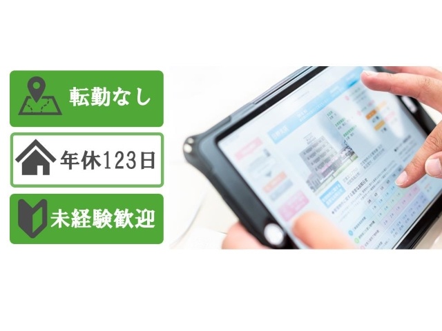 不動産営業職の募集内容 愛知県岡崎市 東建コーポレーション株式会社の採用 求人情報