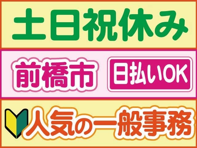 土日祝休み