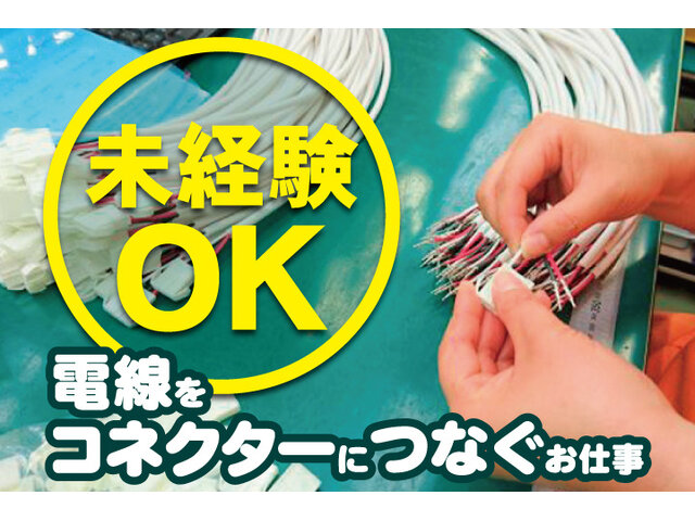 株式会社キットの求人情報を見る
