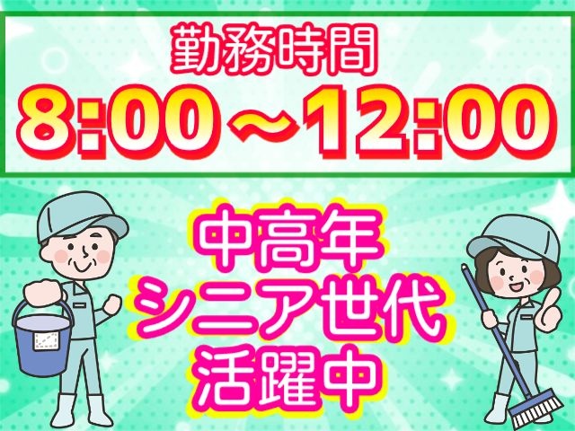 清掃