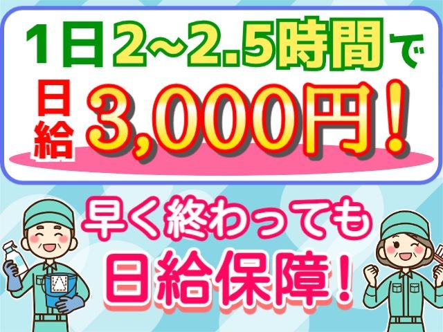 清掃スタッフ
