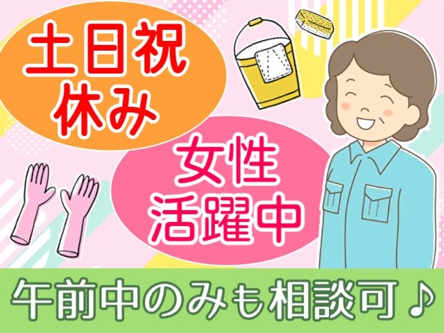 清掃