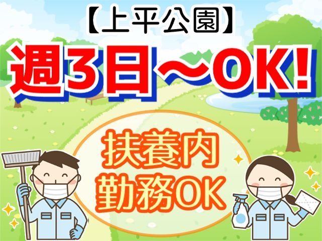 清掃