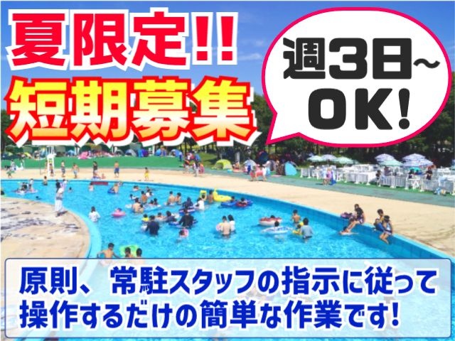 しらこばと短期