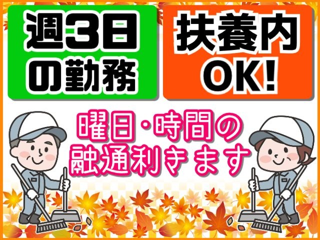 落ち葉掃き
