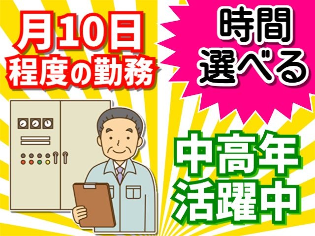 施設管理