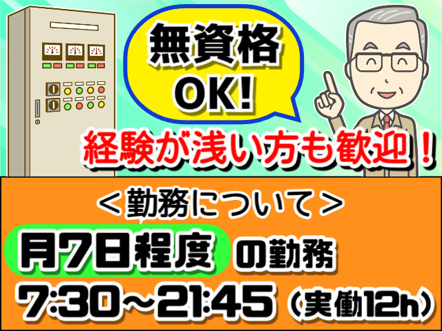 施設管理