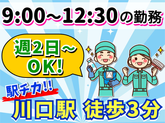 オフィスビル清掃