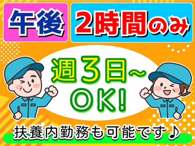 清掃