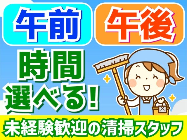 桶川市役所清掃