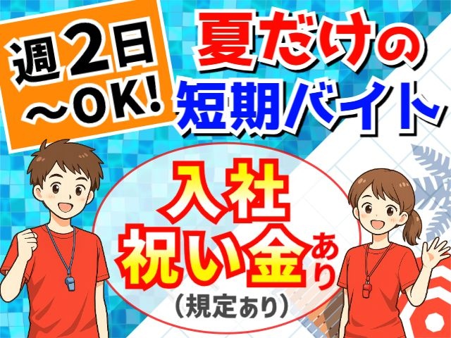 日高受付