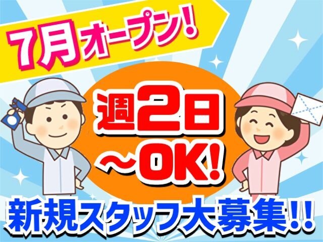 株式会社エヌテックサービスの求人情報を見る