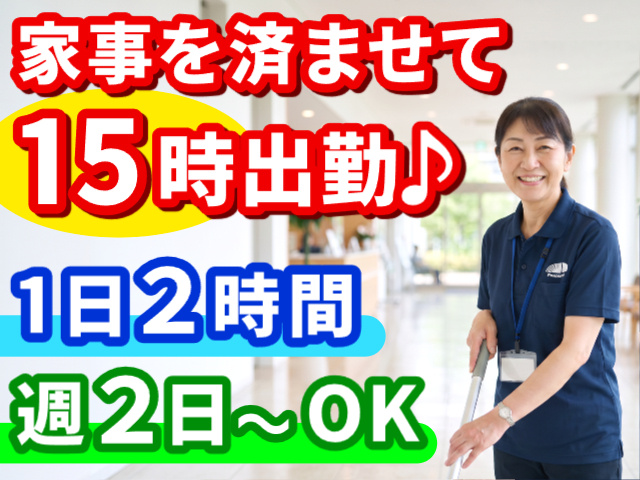 三郷市