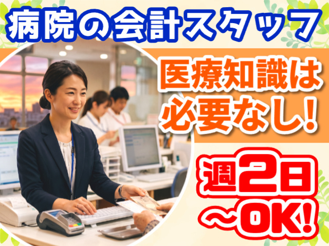 会計事務