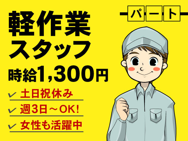 白川鉄工株式会社の求人情報を見る