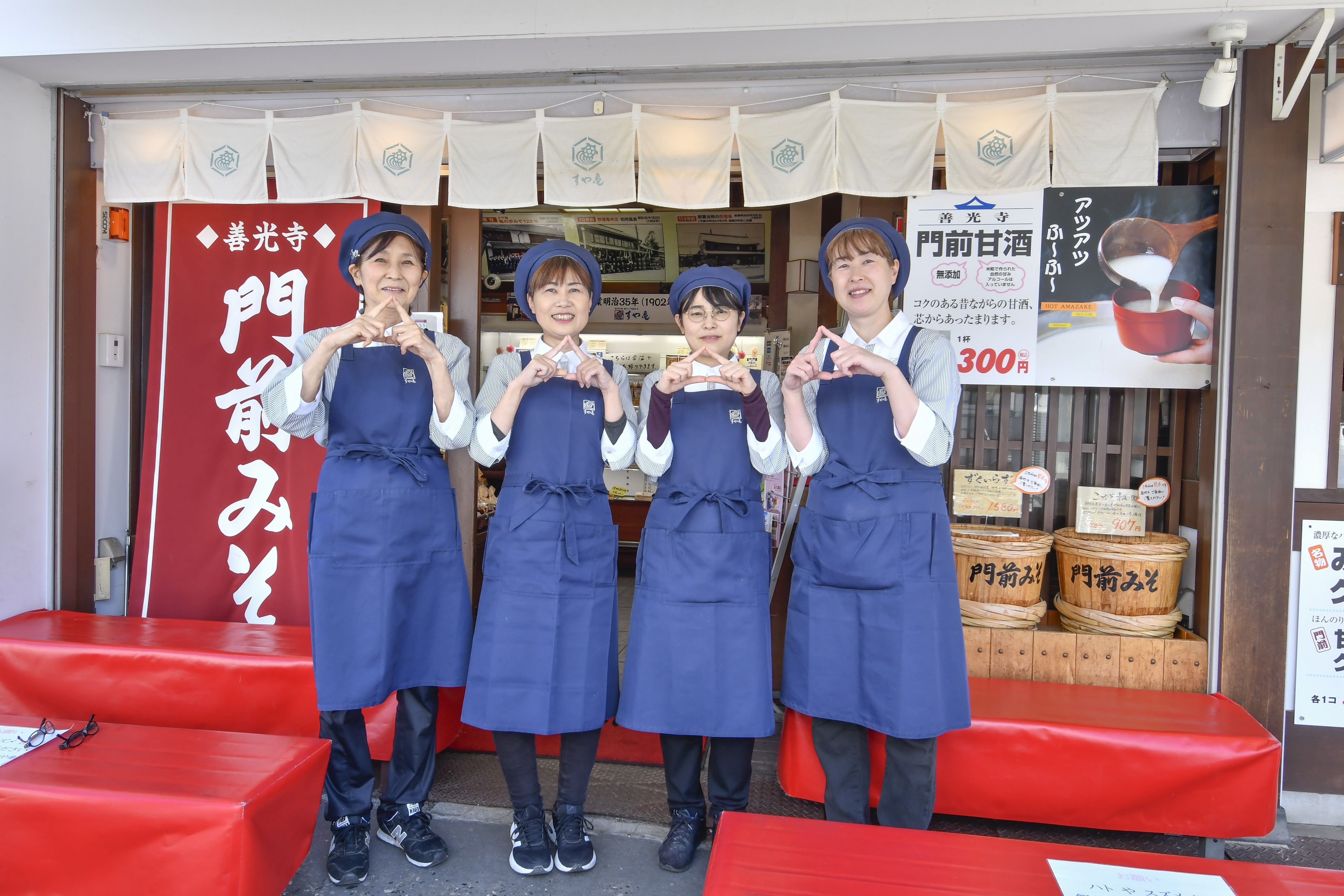 善光寺店