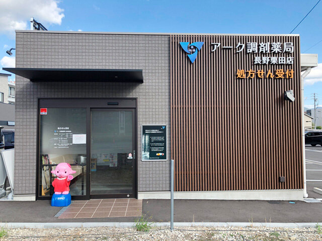 株式会社アークメディカルの求人情報を見る