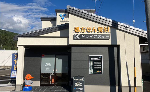 アーク調剤薬局　下諏訪店