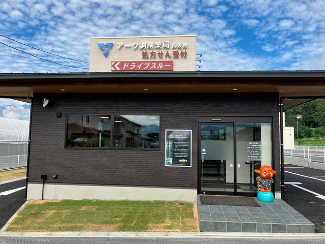長坂店
