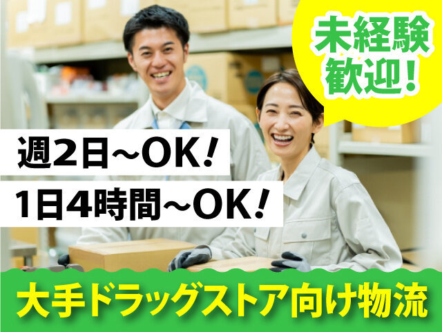 株式会社 FY流通の求人情報を見る