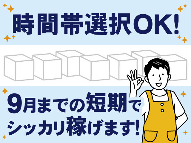 株式会社ライフサポート・エガワの求人情報を見る