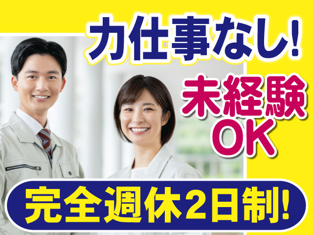 週休二日制