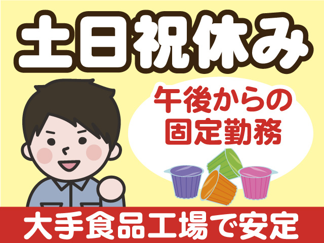 午後からのお仕事