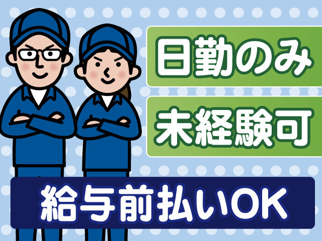 株式会社カワデンの求人情報を見る