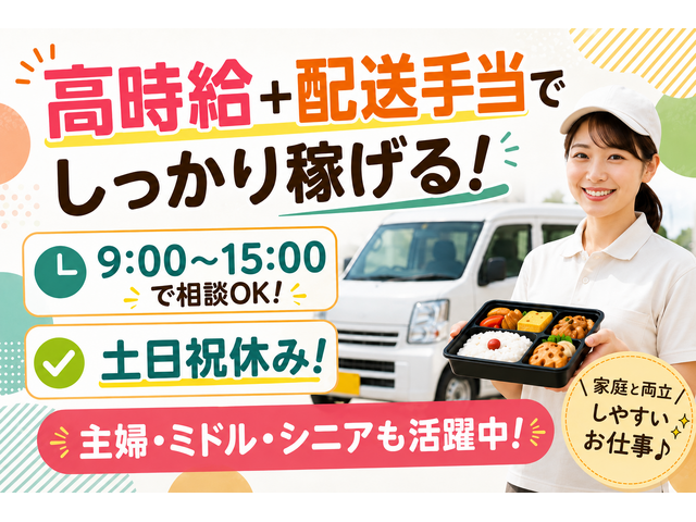 シントミフーズ株式会社　岡谷支店の求人情報を見る