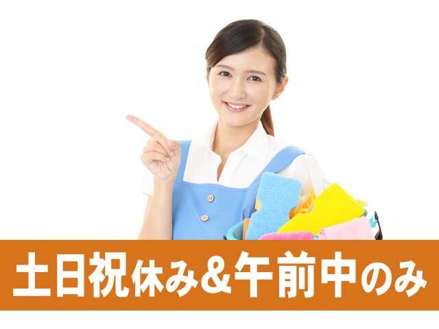 三栄メンテナンス株式会社　業務部の求人情報を見る