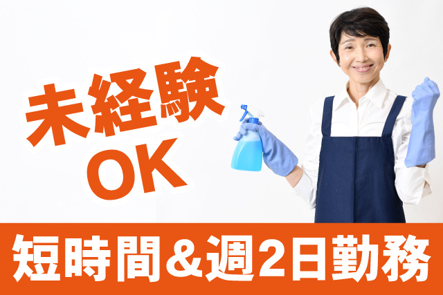 未経験者OK