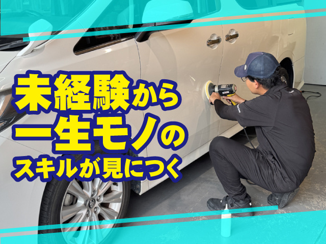 未経験から一生モノのスキルが身につく