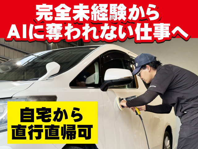 カーケア