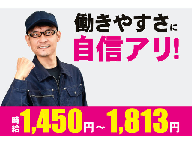 株式会社イデアルスタッフの求人情報を見る