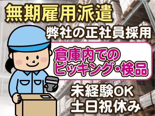 株式会社ウェルディの求人情報を見る