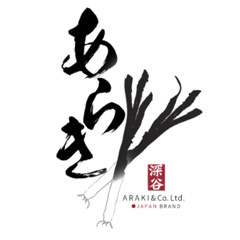 株式会社 あらき 中瀬工場