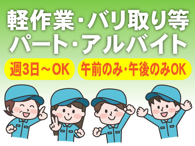 有限会社ニコウ樹脂の求人情報を見る