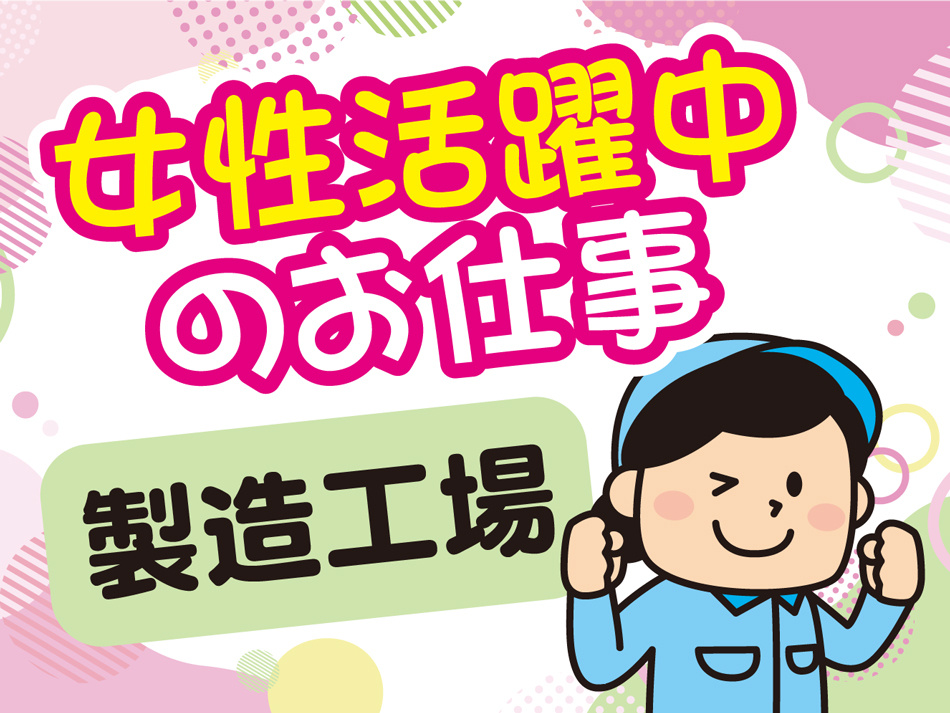 株式会社トーコー 新潟支店の採用・求人情報