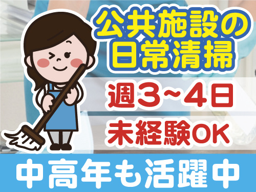 週3～4日勤務、未経験OK